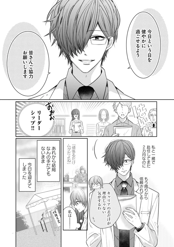 今日を迎えてしまった