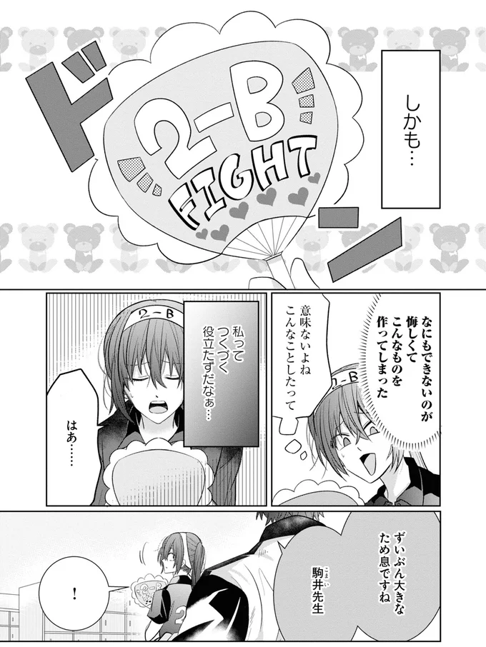 ずいぶん大きなため息ですね