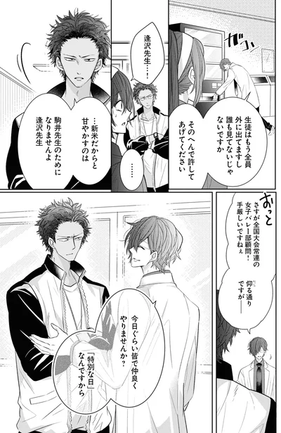 「特別な日」なんですから