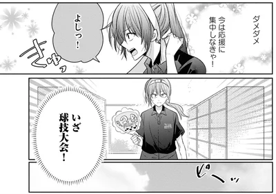 いざ、球技大会！