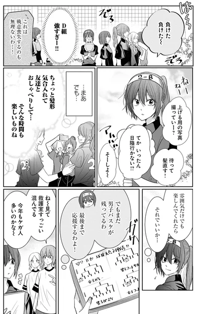 そんな時間も楽しいものね