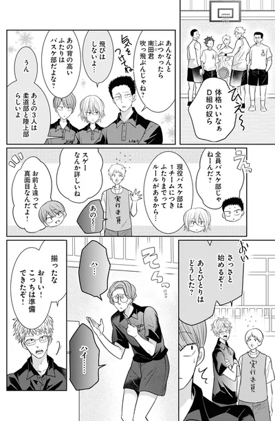 あと一人はどうした？