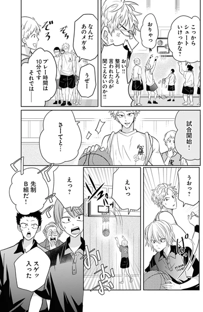 試合開始！