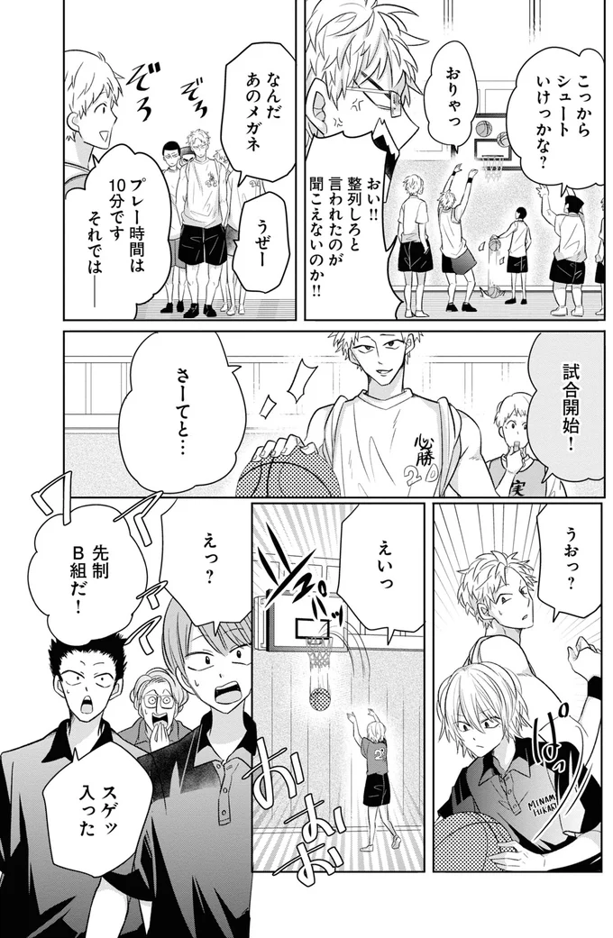 試合開始！