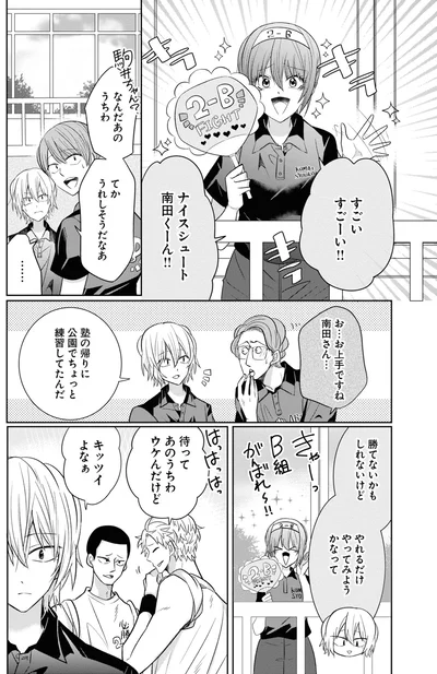 すごいすごーい!!