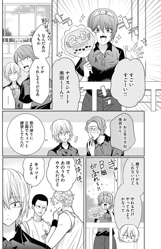 すごいすごーい!!