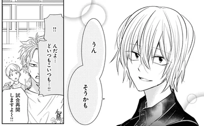 そうかも