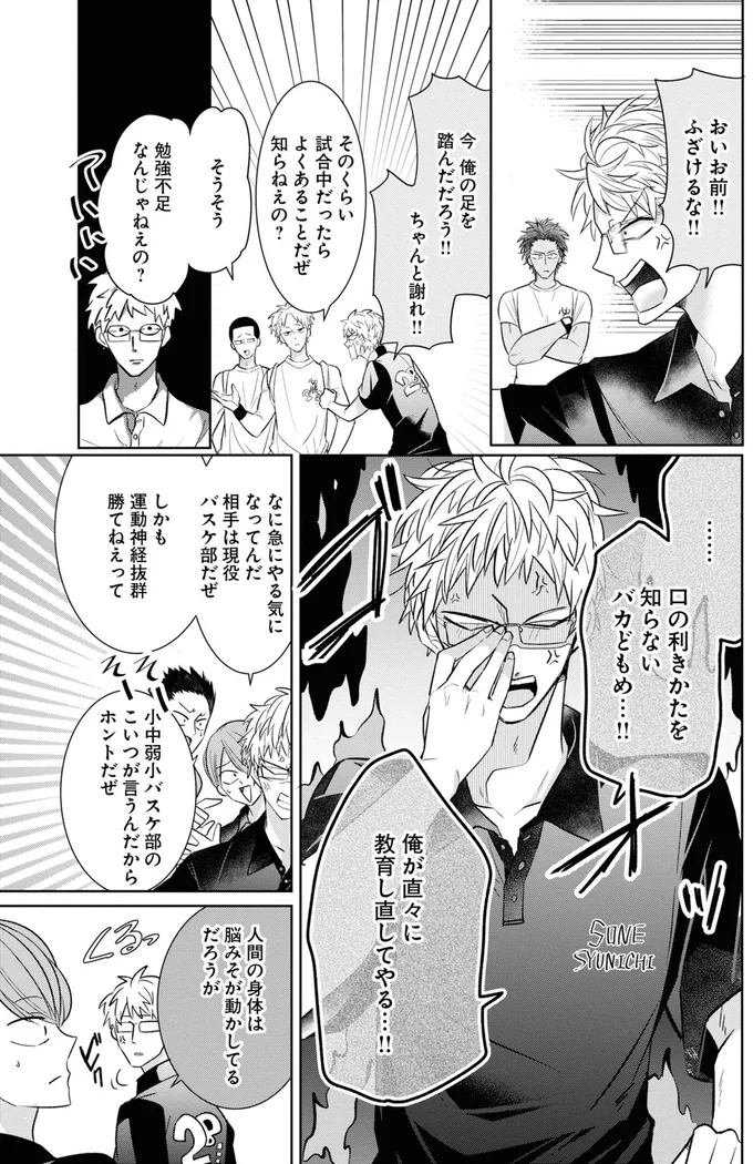 ふざけるな!!