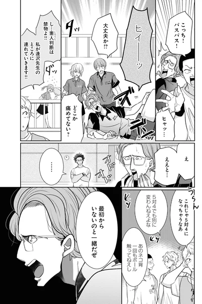 いないのと一緒