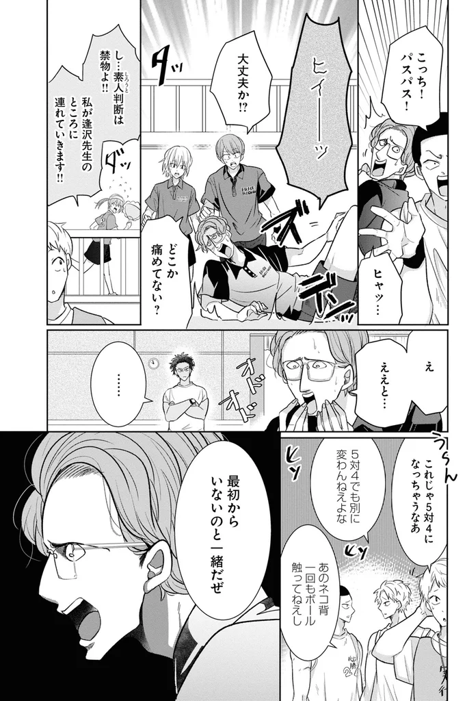 いないのと一緒