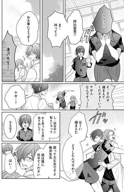 は～い捕まえた