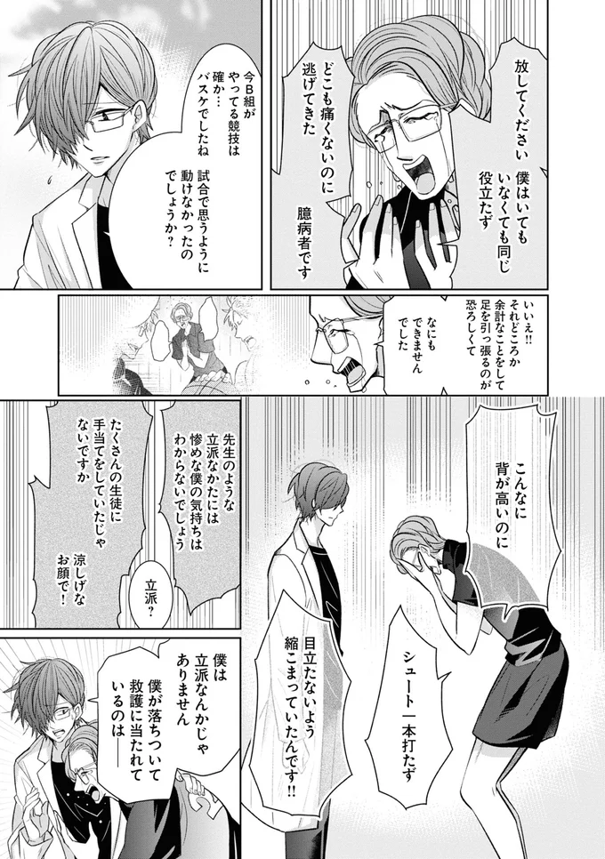 臆病者です！