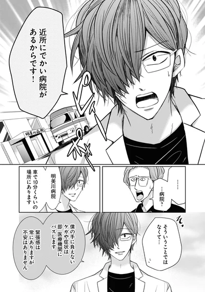 不安はありません