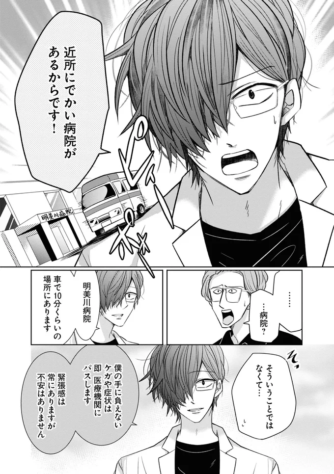 不安はありません