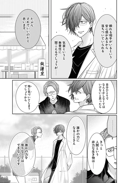 人間という非力な生き物は
