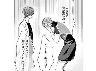 こんなに背が高いのに