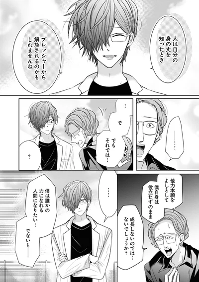成長しないのでは…