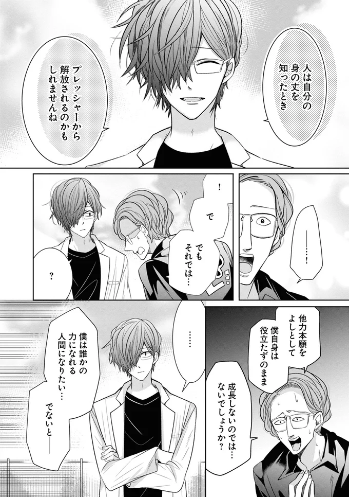 成長しないのでは…