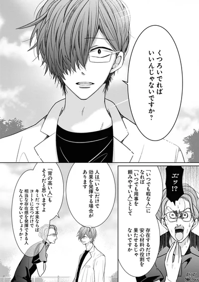 存在するだけで