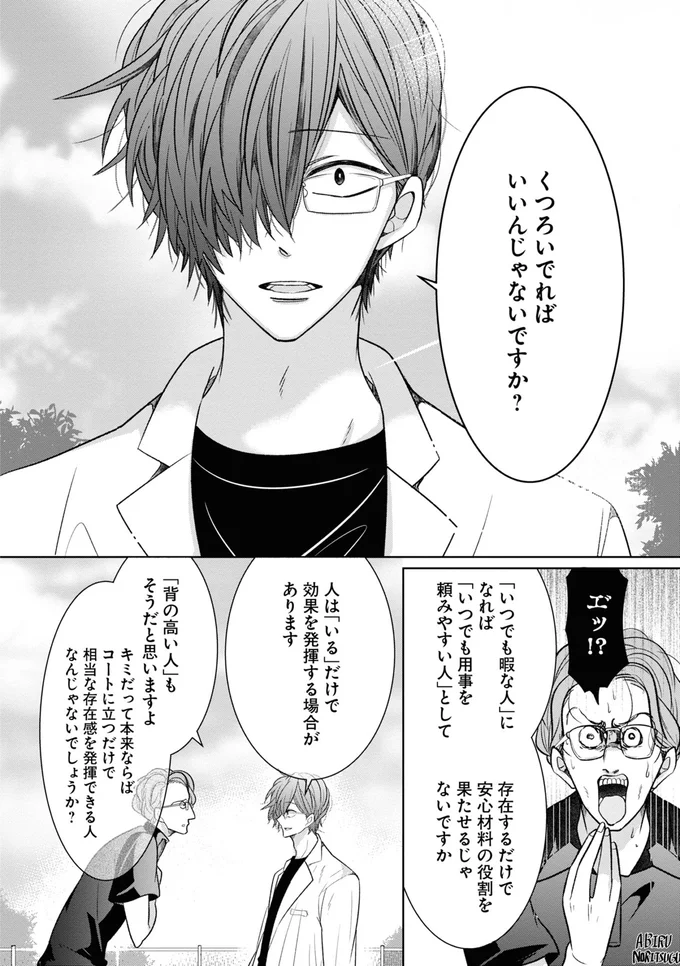 存在するだけで
