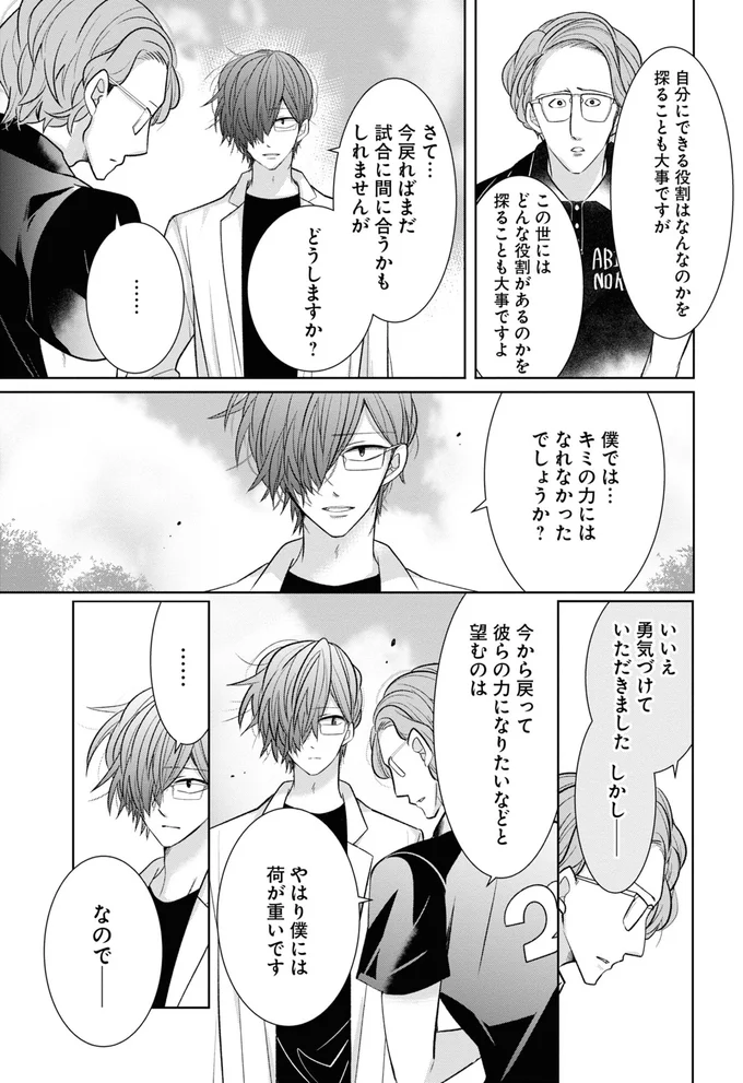 荷が重いです