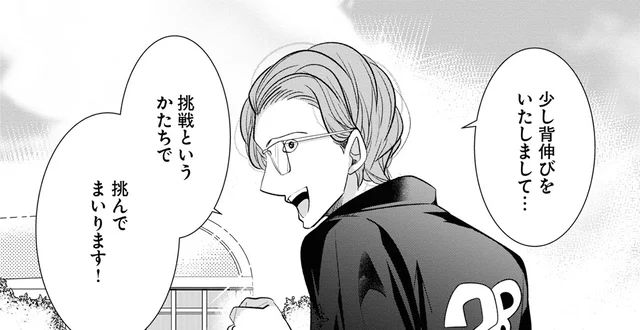 「挑んでまいります！」自信を喪失した男子生徒は保健医に勇気づけられて／メンタル激強保健医の力技カウンセリング2（8）