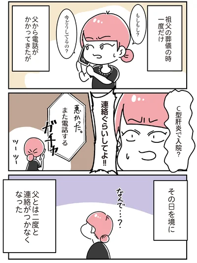 『14歳で整形した私 「ブス」の呪いから解けて自分を好きになる日まで』より