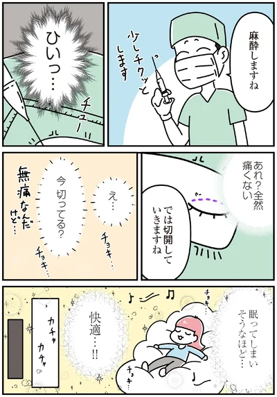 『14歳で整形した私 「ブス」の呪いから解けて自分を好きになる日まで』より