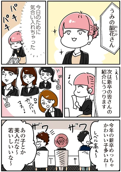 『14歳で整形した私 「ブス」の呪いから解けて自分を好きになる日まで』より