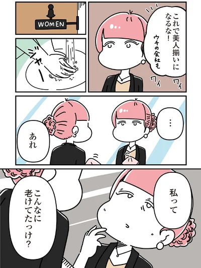 『14歳で整形した私 「ブス」の呪いから解けて自分を好きになる日まで』より
