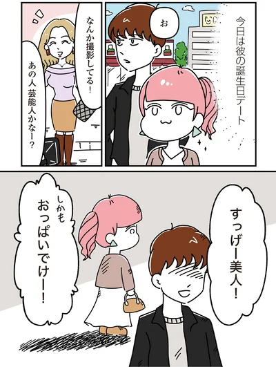 『14歳で整形した私 「ブス」の呪いから解けて自分を好きになる日まで』より