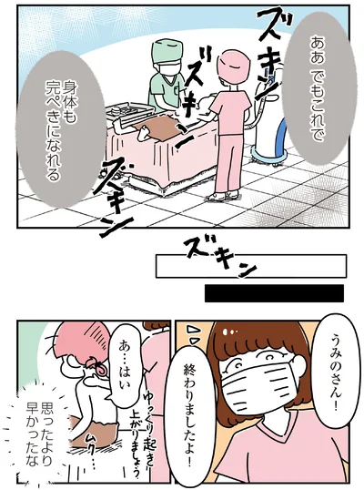 『14歳で整形した私 「ブス」の呪いから解けて自分を好きになる日まで』より