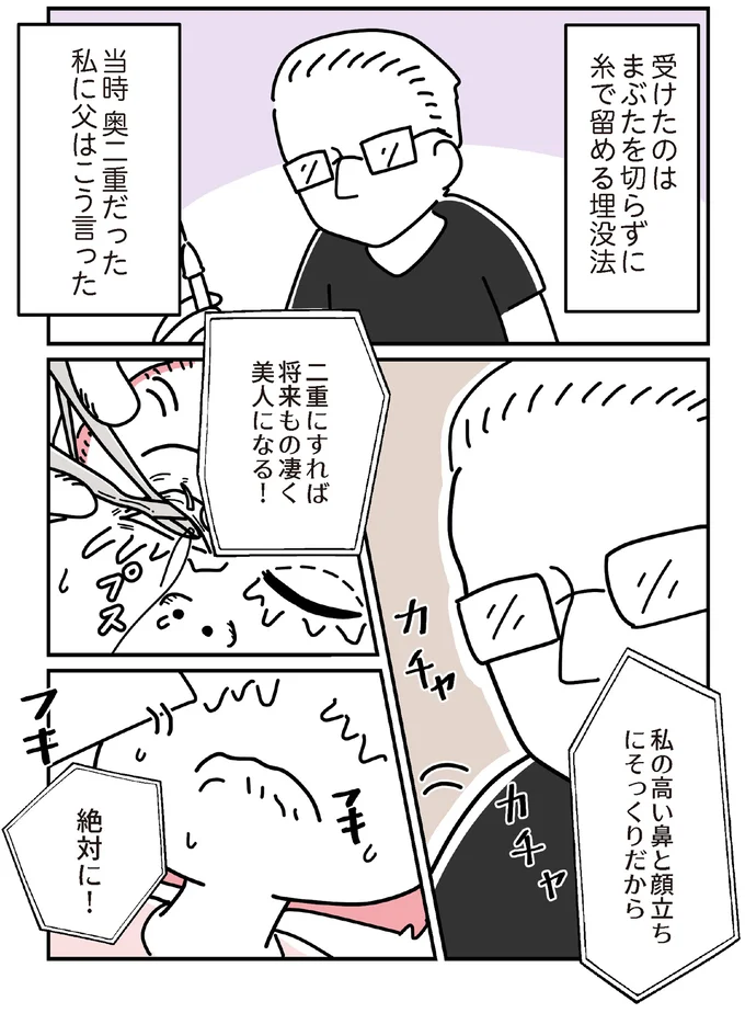 将来ものすごく美人になる！