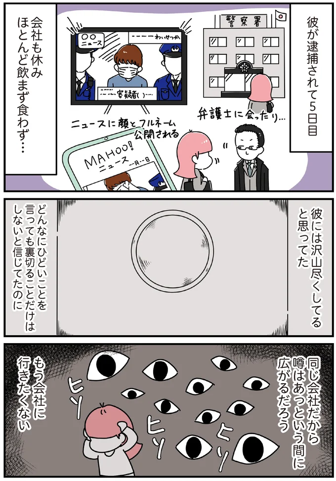 『14歳で整形した私 「ブス」の呪いから解けて自分を好きになる日まで』より
