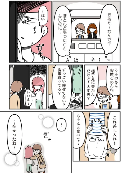 『14歳で整形した私 「ブス」の呪いから解けて自分を好きになる日まで』より