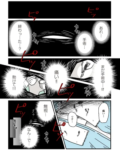 『14歳で整形した私 「ブス」の呪いから解けて自分を好きになる日まで』より