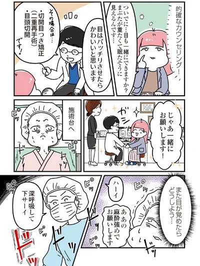 『14歳で整形した私 「ブス」の呪いから解けて自分を好きになる日まで』より