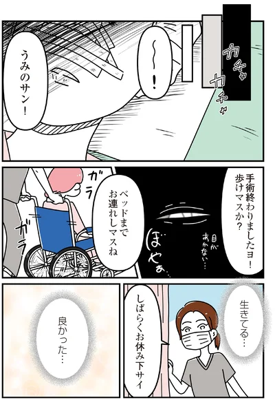 『14歳で整形した私 「ブス」の呪いから解けて自分を好きになる日まで』より