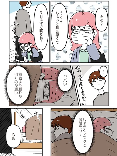 『14歳で整形した私 「ブス」の呪いから解けて自分を好きになる日まで』より