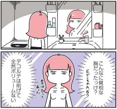 『14歳で整形した私 「ブス」の呪いから解けて自分を好きになる日まで』より