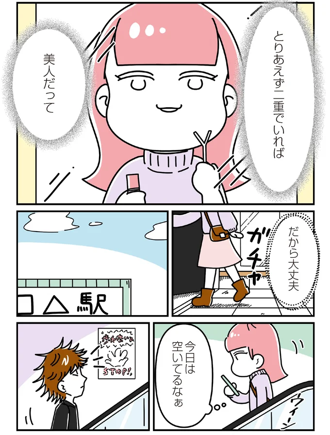だから大丈夫