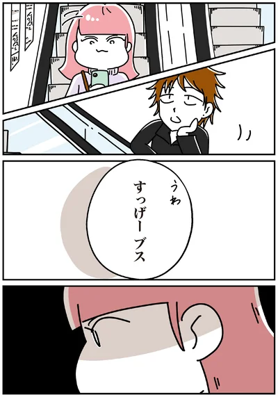すっげーブス