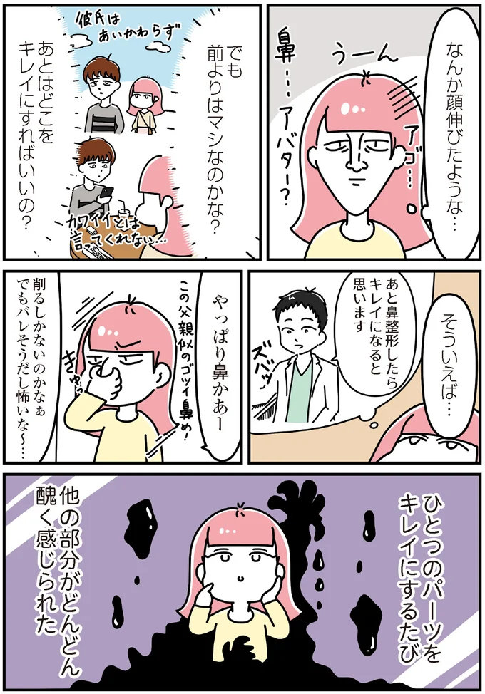 前よりはマシなのかな？