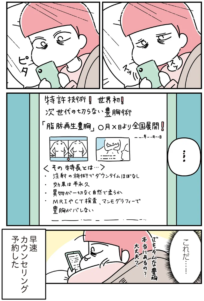 これだ…！