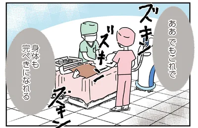 身体も完ぺきになれる