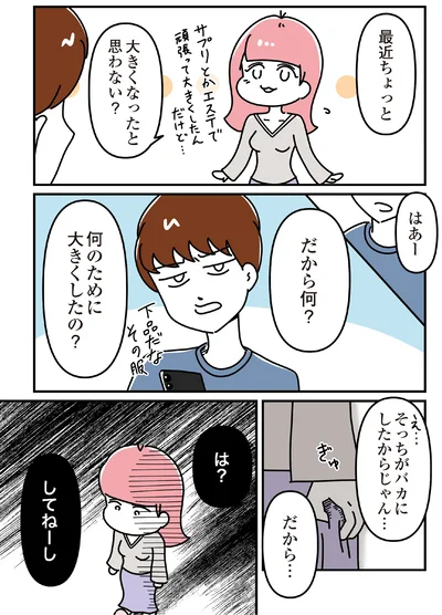 だから何？