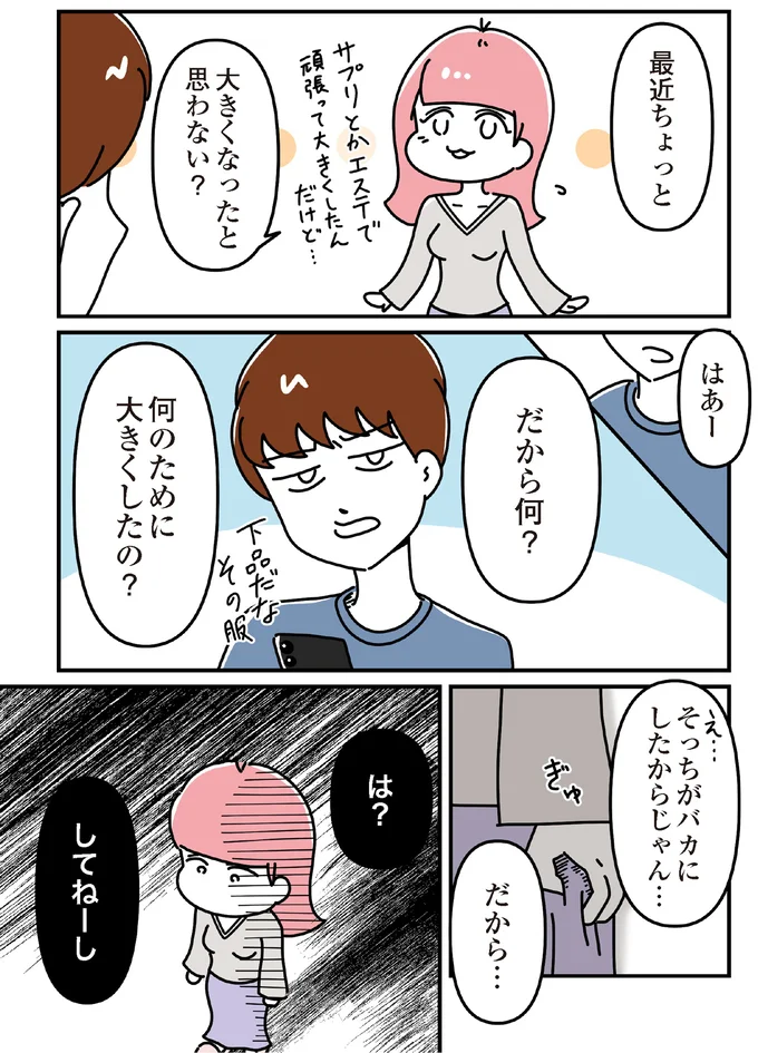 だから何？