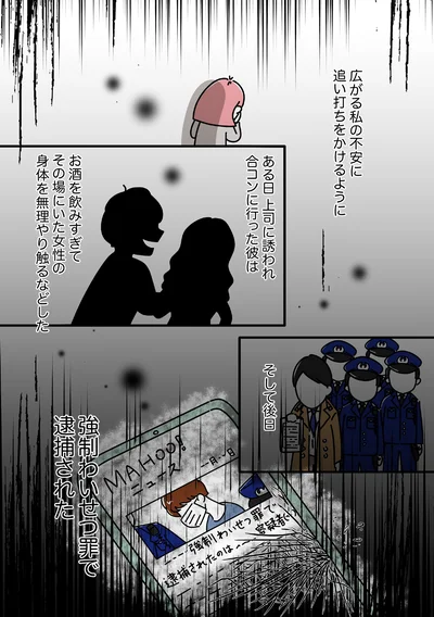 不安に追い打ちをかけるように