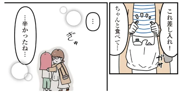 同僚の差し入れで自暴自棄から脱出。人生をやり直すために考えたことは…／整形してもいいですか？（12）