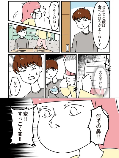 大丈夫かな…
